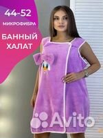 Халат для бани и сауны в наличии 3 расцветки