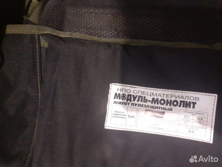 Бронежилет Бр4