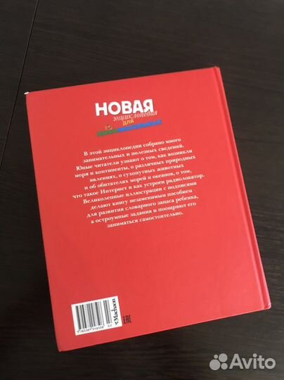 Энциклопедии