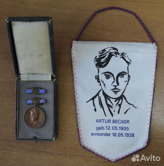 Медаль ГДР FDJ Артур Беккер в коробке + вымпел