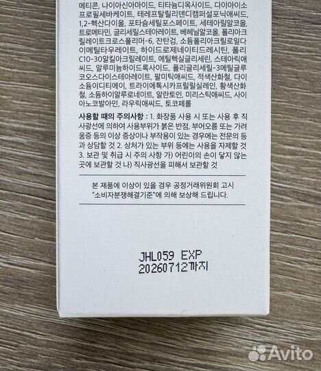 Санскрин Aloe 54.2 Aqua Tone-Up Sunscreen 50мл