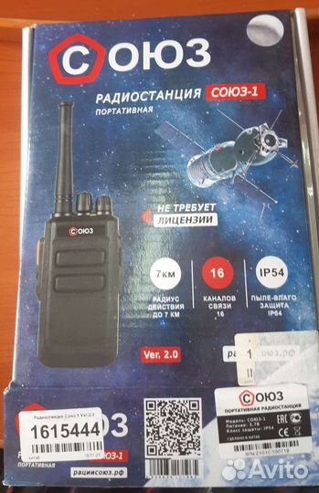 Портативная радиостанция