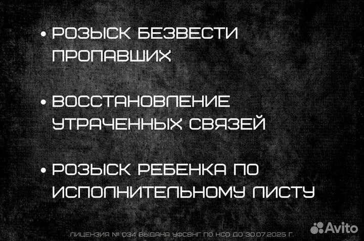 Детективное агентство, услуги частного детектива