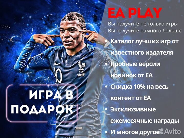 Подписка PS Plus EA Play 3 месяца Игры PS4 и PS5