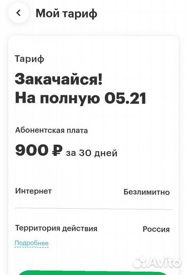 Wifi роутер 4g модем с сим
