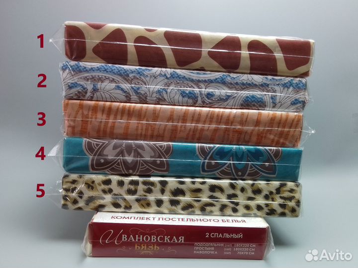 Постельное белье