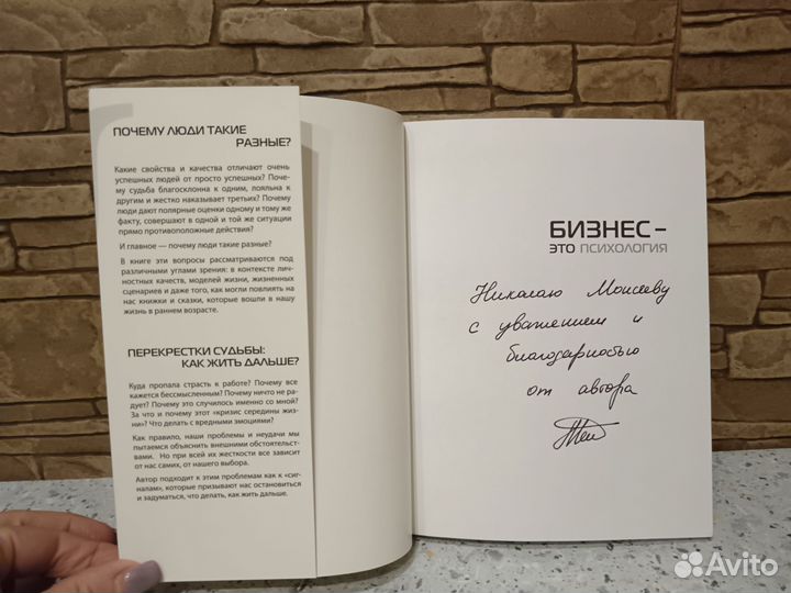 Бизнес- это психология. Марина Мелия