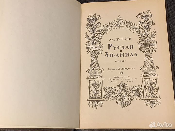 Пушкин книги стихи и сказки