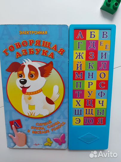 Детские книги пакетом говорящая азбука