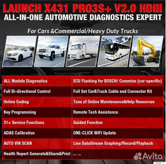 Launch X431 PRO3S+ легковые и грузовые 2023