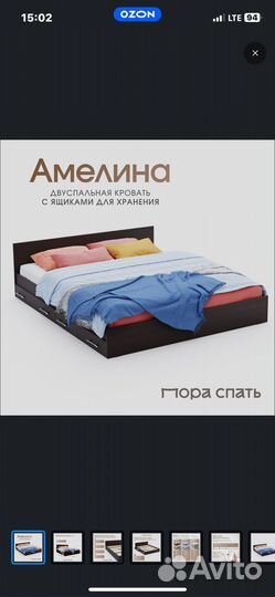 Кровать 180х200 двухспальная