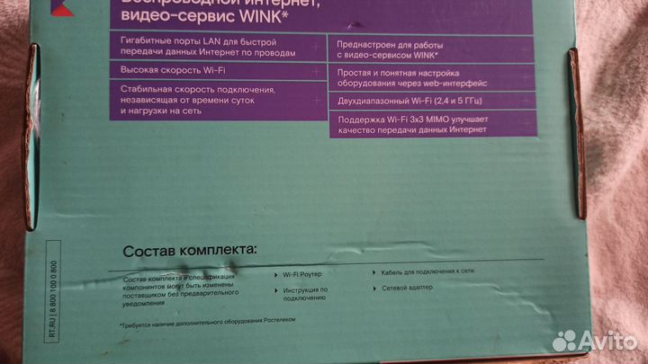Wi fi роутер ростелеком