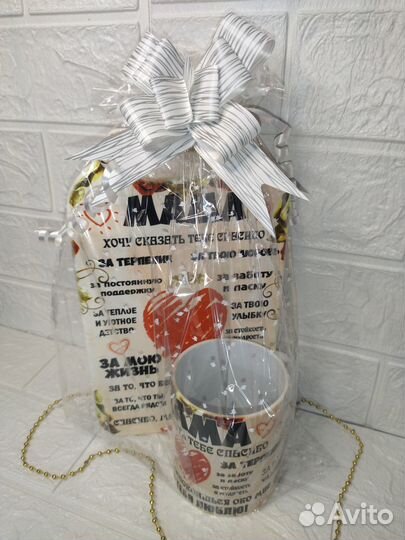 Подарок для мамы