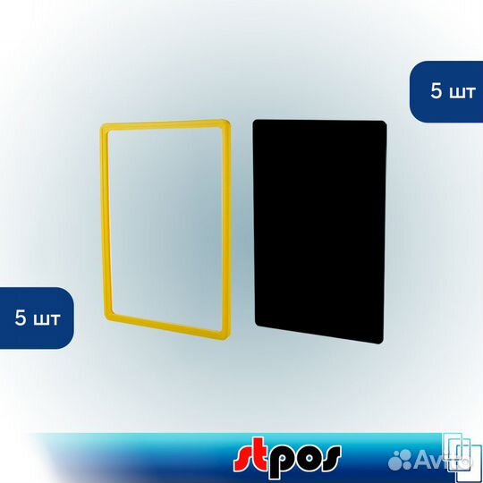 Пластик рамка форм А4 Желт +Таблич А4 Черн 5 шт