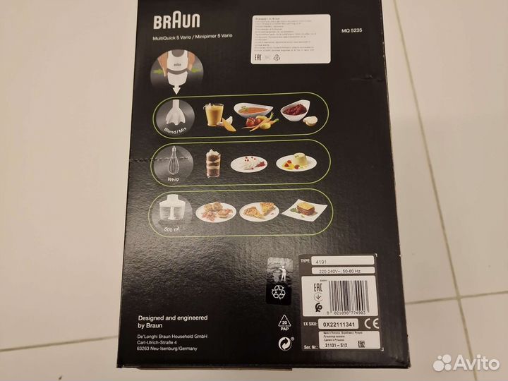 Блендер braun новый