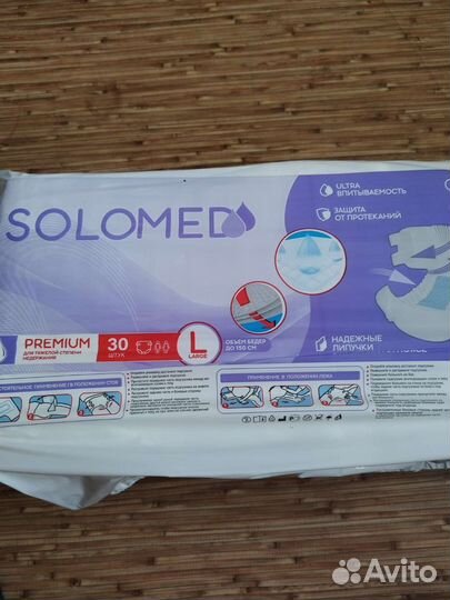 Памперсы для взрослых 3 размер