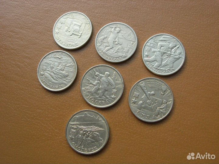 2 рубля 2000 г. Города-Герои (7 шт.)
