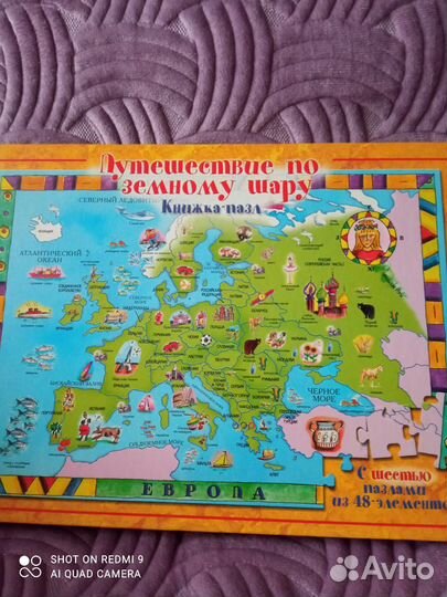 Детская энциклопедия