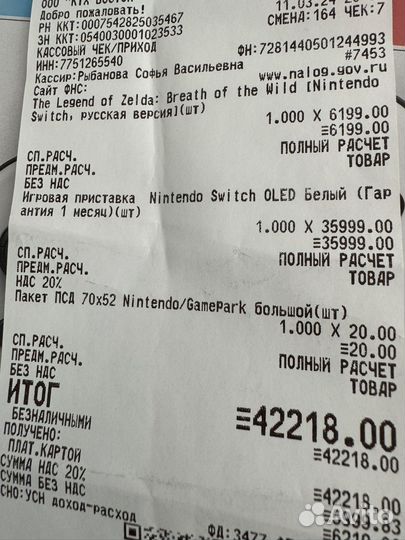 Nintendo switch oled