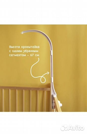 Кронштейн для мобиля в кроватку