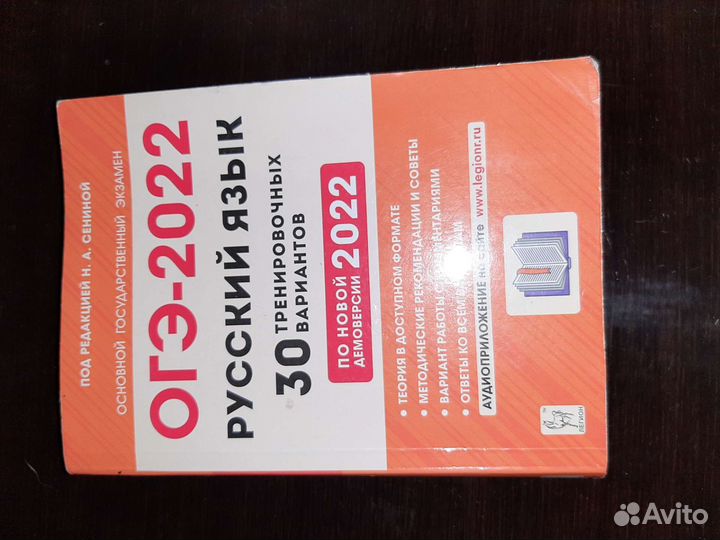 Огэ русский язык 2022