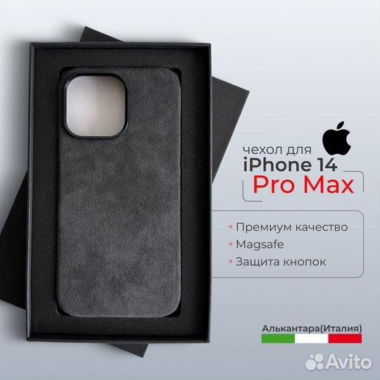 Чехол на iPhone 14 pro max