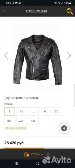 Мотокуртка Раш размер L