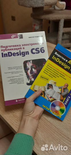 Книги adobe indesign