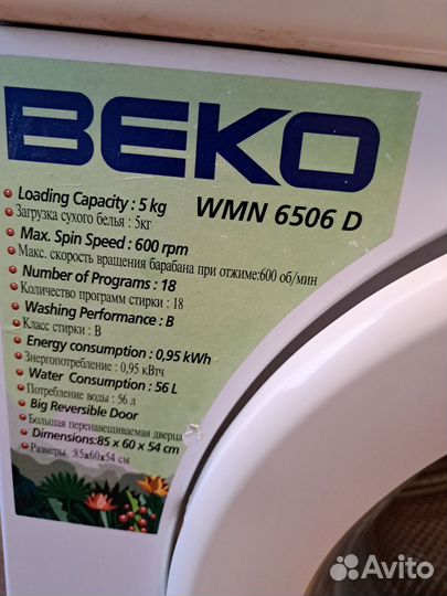 Стиральная машина автомат