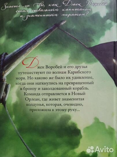 Книга Пираты