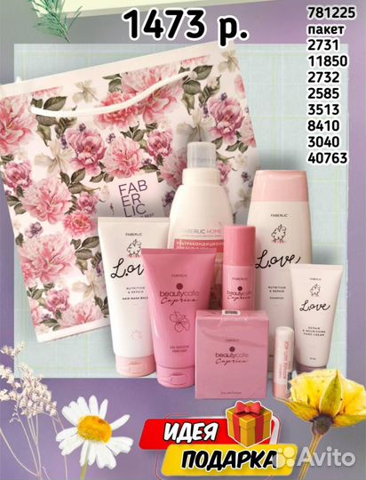 Продукция. Уход за лицом и телом