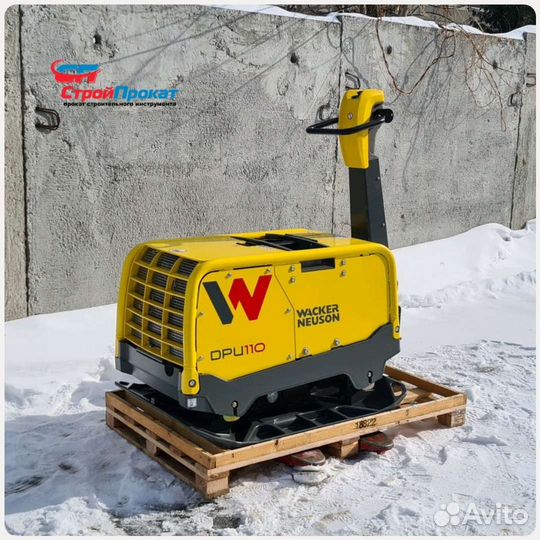 В Аренду виброплита реверсивная DPU 110 830 кг