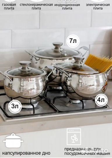 Кастрюли из нержавейки