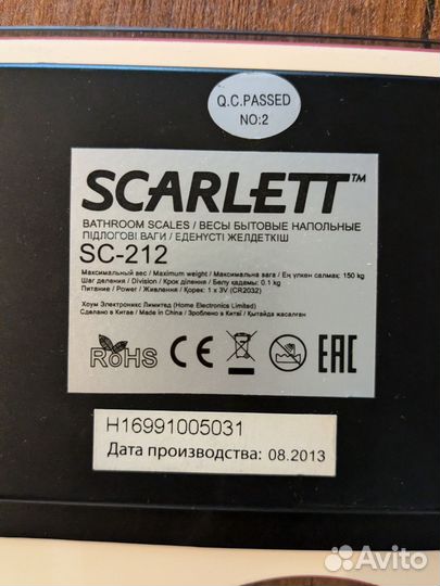 Весы напольные Scarlett