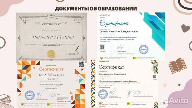 Уроки английского языка для детей / репетитор