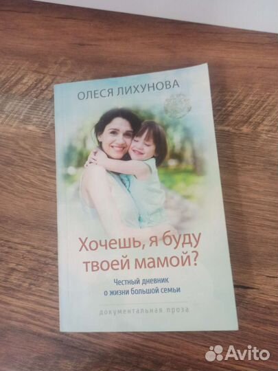 Книги про приёмных детей, детский дом и т.д