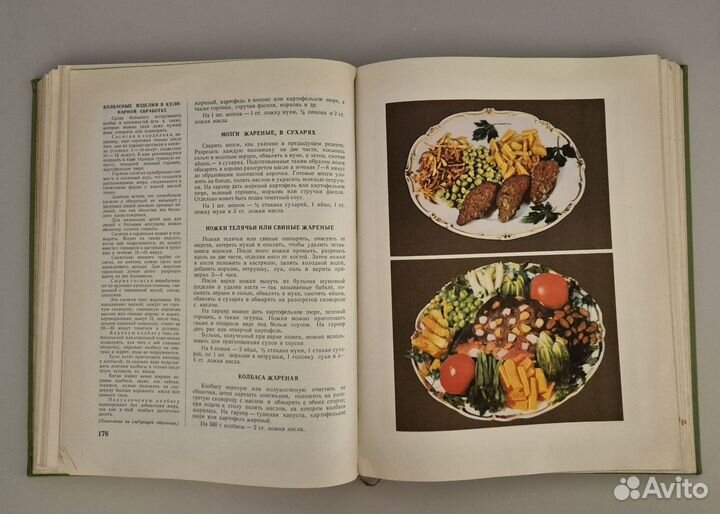 Книга о вкусной и здоровой пище 1953 г