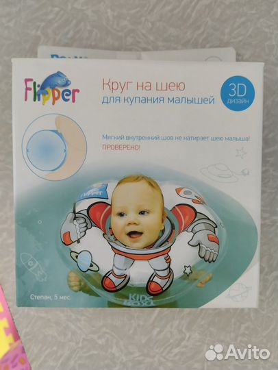 Круг для купания 0+