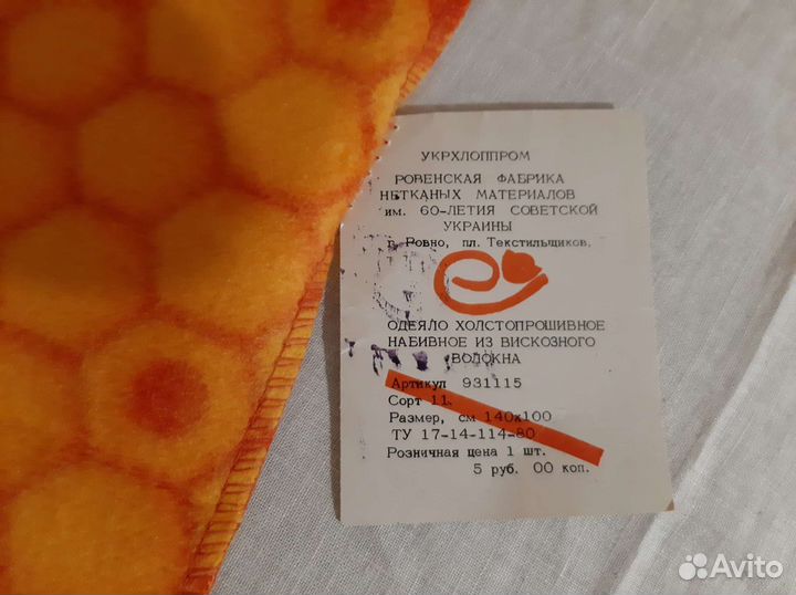 Одеяло детское новое 110*140, простыня детская