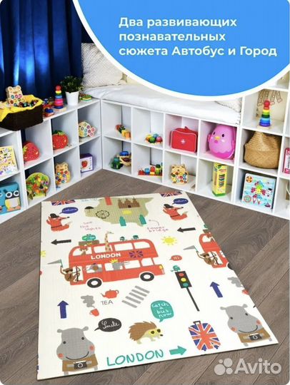 Коврик для ползания складной