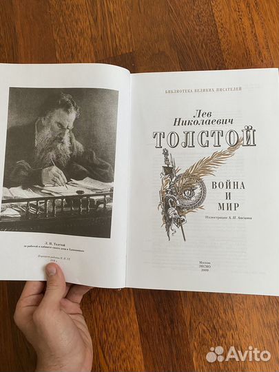 Книги серии библиотека великих писателей