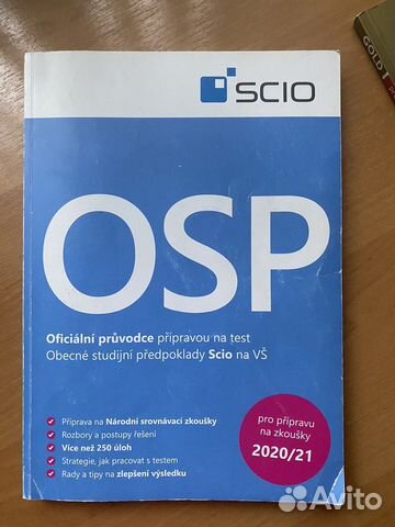 Учебник OSP scio
