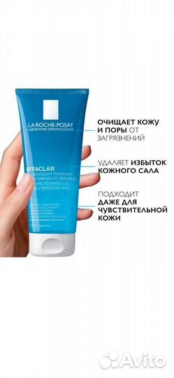 Очищающий гель для лица