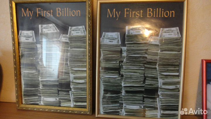 Картина Мой первый миллиард подарок денежная