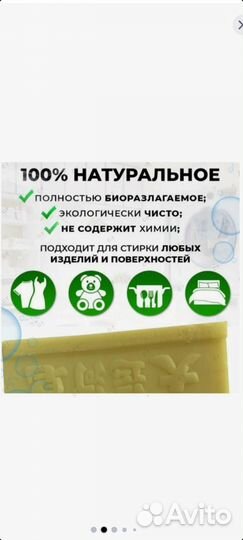 Китайское чудо-мыло