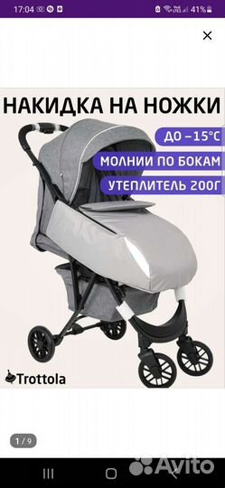 Накидка на ножки