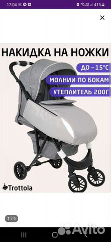 Накидка на ножки