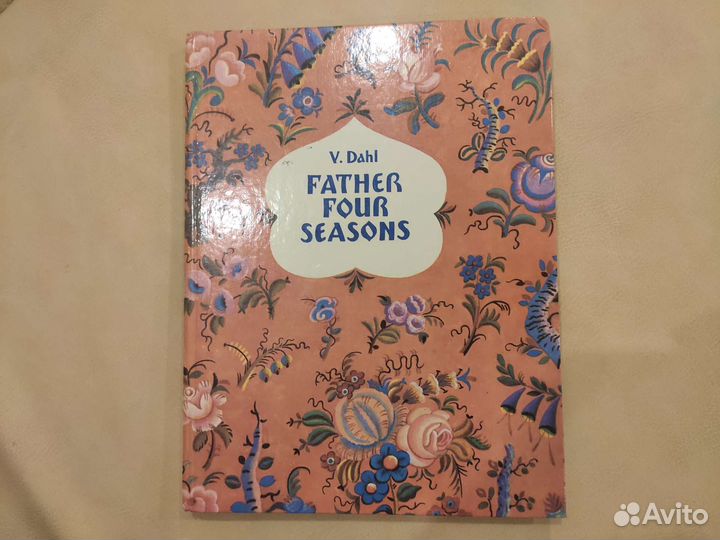 Сказки на английском языке