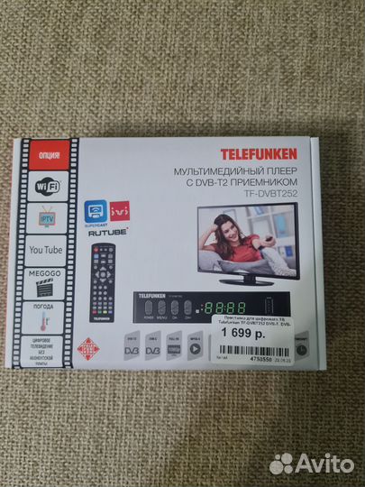 Мультимидийный плеер с DYB-2 приемником