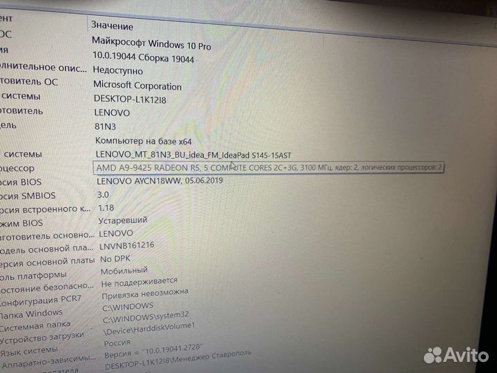 Ноутбук Lenovo